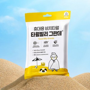 타월빌리 휴대용 비치타월 그란데 140 x 70 cm, 화이트, 5개