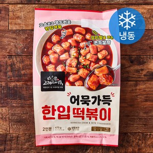 고래사어묵 어묵가득 한입떡볶이 (냉동), 470g, 1개