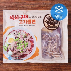 맛있는녀석들 석쇠구이 고기쫄면 (냉동), 750g, 1개