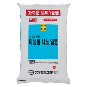 화분월드 미생물 나노 일품 퇴비 20kg 원예자재