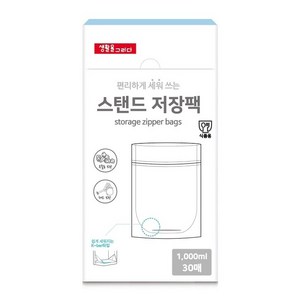 생활을그리다 스탠딩 투명 저장팩 대 1000ml 30p, 대(L), 30개입, 1개