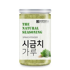 부영한방약초 시금치 가루, 150g, 1개