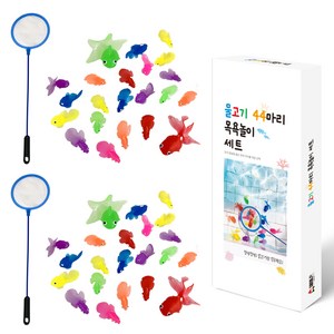 재미존 물고기 44마리 목욕놀이 세트, 혼합색상, 1세트