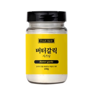 신선약초 버터갈릭 시즈닝, 150g, 1개