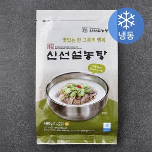 신선설농탕 450g + 양지고기 40g 세트 1~2인분 (냉동), 490g, 1세트