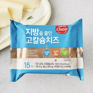 서울우유치즈 지방을 줄인 고칼슘치즈 15매입, 270g, 1개