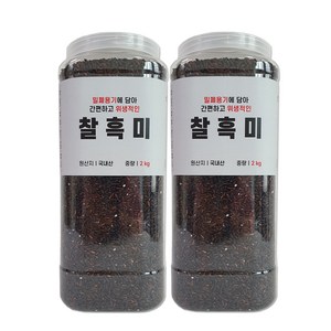 대한농산 통에담은 찰흑미, 2kg, 2개