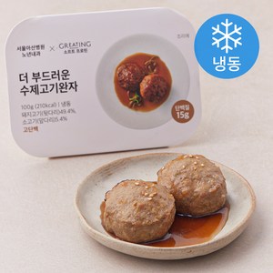 그리팅 소프트 프로틴 더 부드러운 수제 고기 완자 (냉동), 100g, 1개