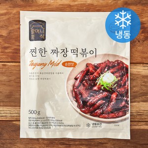 할머니분식 찐한 짜장 떡볶이 순한맛 (냉동), 500g, 1개