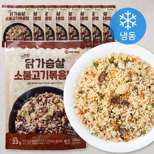 미트리 간편한 닭가슴살 볶음밥 소불고기 (냉동), 250g, 9팩