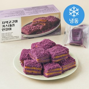 떡편 자색고구마 카스테라 인절미 (냉동)