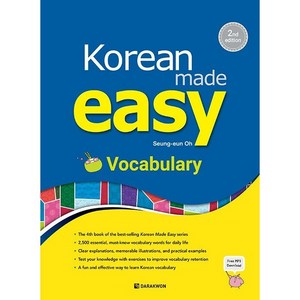 Korean Made Easy : Vocabulary 2nd Edition, 다락원, 1권