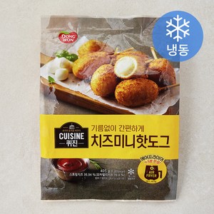 동원 퀴진 치즈 미니 핫도그 (냉동)