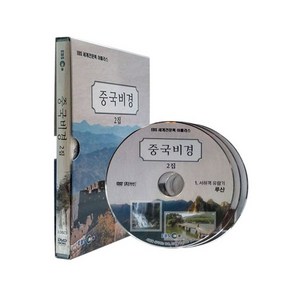 중국비경 2집 DVD, 3CD