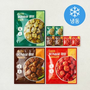 한끼통살 닭가슴살 큐브 3종 x 3개입 세트 (냉동)