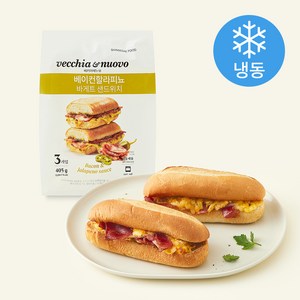 베키아에누보 베이컨 할라피뇨 바게트 샌드위치 (냉동)