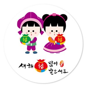 새해 복 많이 받으세요 원형 포장 스티커 A 60mm, 혼합색상, 80개