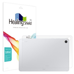 힐링쉴드 갤럭시탭 무광 후면보호필름 세트