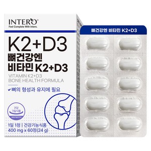 인테로 뼈건강엔 비타민 K2+D3, 60정, 1개