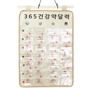 허니잼 365 건강 약 달력, 베이지, 1개