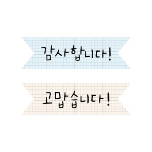 인디케이 감사의 마음 담은 그리드 리본 스티커 2종 100p, 1세트