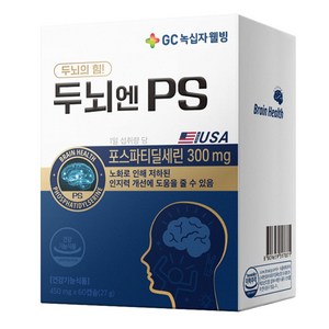 GC녹십자웰빙 두뇌엔 PS 포스파티딜세린 인지력 개선 영양제 27g, 60정, 1개