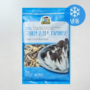 국내산 손질 느타리버섯 (냉동), 1kg, 1개