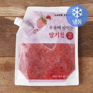 카페프룻 우유에 타먹는 딸기청 (냉동), 1kg, 1개