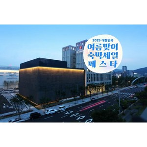 [대전광역시] [최대 3만원 추가할인]호텔 스카이파크 대전 1호점
