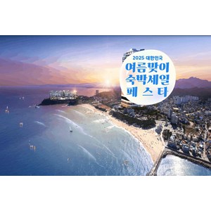 [속초] [최대 3만원 추가할인]★기간한정특가★와우회원15%할인+룸UP상품 판매중★속초 호텔 더블루테라★속초해수욕장 인근★
