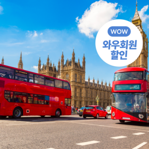 영국프랑스패키지 추천 1등 제품