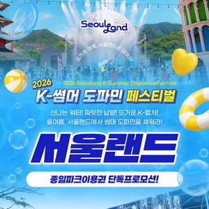 B2. ★ 어린파크이용권