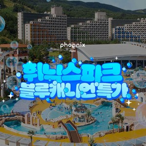 ★[블루탑] 블루캐니언 종일권 소인