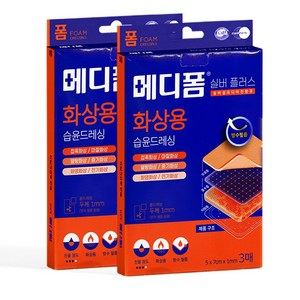 메디폼 실버플러스 화상용 5x7cmx1mm 3매입 화상상처 습윤드레싱 데인상처 방수필름, 2개