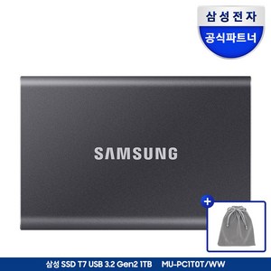 삼성전자 외장 SSD T7 + 더스트백
