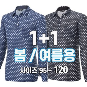워킹맨 아울렛 1+1 봄 여름시즌 냉감소재 스판 베이지 카라티셔츠 일상복 근무복 작업복 아웃도어 골프웨어 홈웨어 긴팔티 빅사이즈 A230