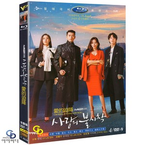 [DVD] tvN 드라마 사랑의 불시착 4Disc - 현빈. 손예진 (수입상품) 아웃케이스