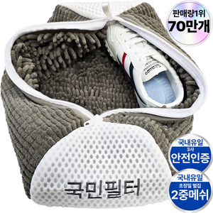 국민필터 2세대 신발 운동화 세탁망 특 대형, mocha, 2개