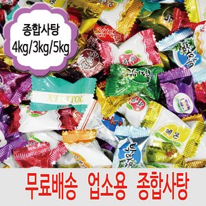 16가지맛 종합사탕, 1개, 5kg