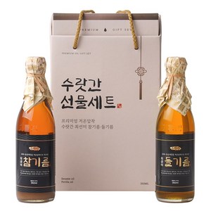 저온압착 수랏간 참기름 350ml+들기름 350ml 프리미엄 선물세트