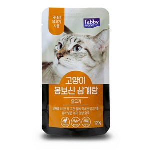 테비토퍼 고양이 몸보신 삼계탕 120g 10개입 국내산 고양이간식, 10개