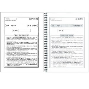 변리사 감정평가사 노무사 세무사 관세사 표준 2차시험 답안지 5부 (무료배송), 풀제본(좌측) 5부, 1개