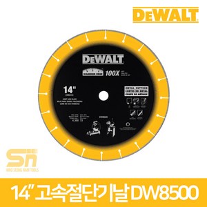 디월트 마른날 (금속용) DW8500 (14인치) 고속절단기용 다이아몬드날, 1개