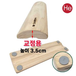 편백나무 베개 목침 경침 교정용 편백경침 허리 일자목 거북목 목디스크 경추베개, 높이3.5cm