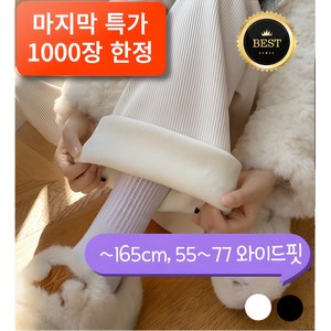 [더리봄] 여성 기모 골덴 코듀로이 바지
