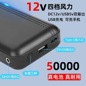 선풍기 작업복 여름 냉풍 배터리 쿨 자켓 바람 팬 50000mAh, 12V 50000 1개