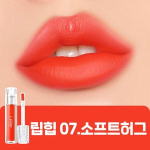 립힙 롱래스팅 립매트 립틴트, 07소프트허그, 6g, 2개