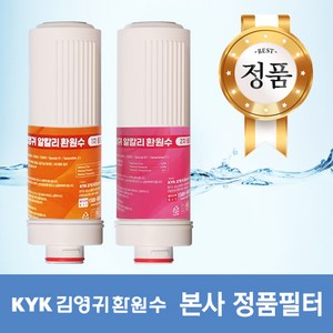 김영귀환원수 KYK25000 30000 33000 1차 2차정품필터, 1개, 2차필터