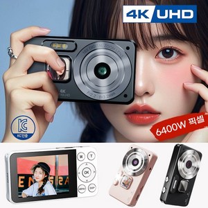 EMITAIM 4K 미니 디지털 카메라 6400W 픽셀 하이엔드 18x 디지털 줌 AF 자동 초점 흔들림 방지 금속 소재