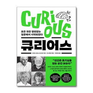 큐리어스 Cuious (사은품제공), 페이지2, 리처드 도킨스사은품